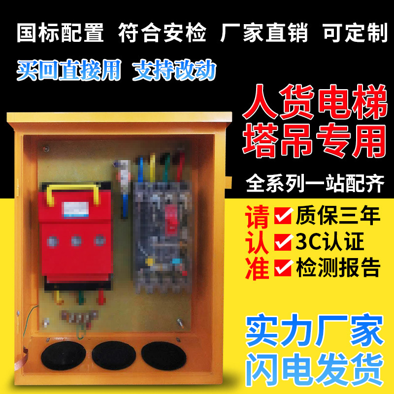 工地临时一级二级三级一机一闸开关箱250A塔吊人货电梯配电箱柜