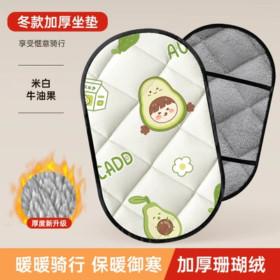 Electric car cushion Cover Autumn and Winter Velvet Thickeneded - beige-avocado-plus-velvet-cushion