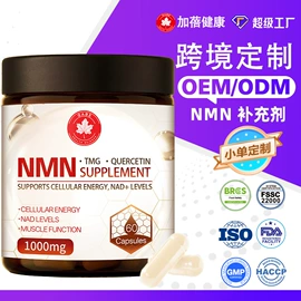 复合保健产品;软糖;植物精华