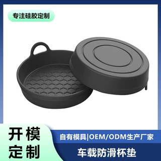 定制硅胶车载杯垫通用汽车杯垫圆形防滑水杯垫杯托置物垫批发工厂
