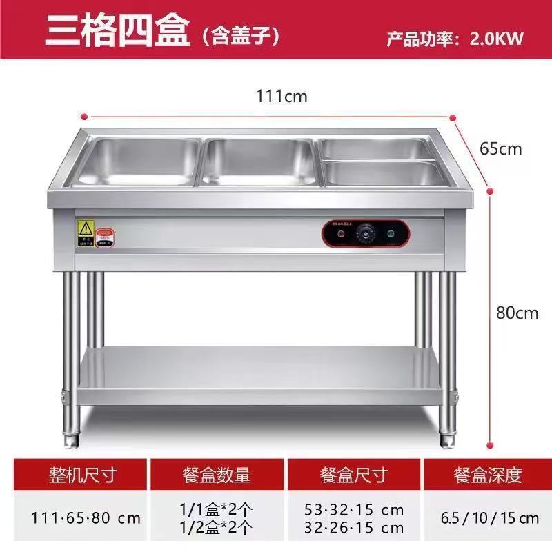 業務用ファーストフード保温テーブル ステンレス電熱卓上保温カート 食堂マルチグリッド野菜販売テーブル 保温販売テーブル|undefined