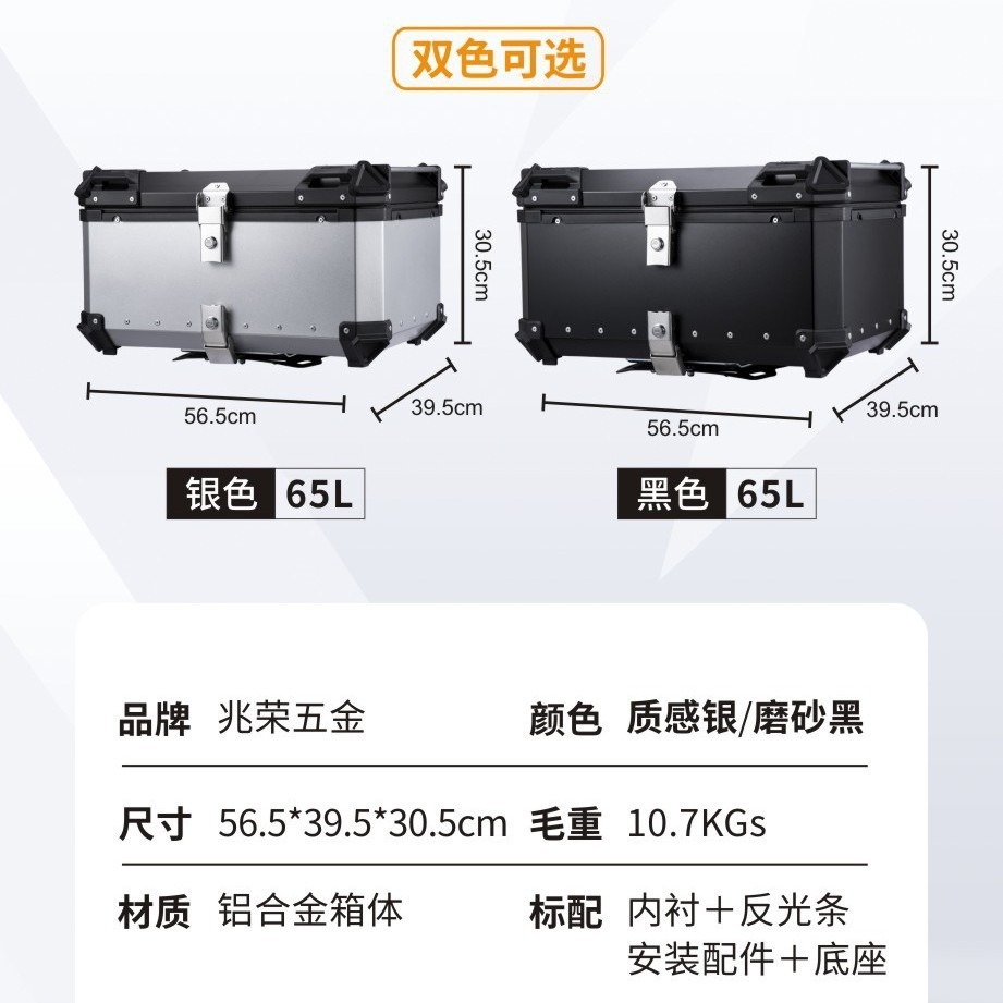 Caja de almacenamiento de aluminio plano de gran capacidad Caja de almacenamiento de locomotora de camping 65L Plata / Negro Durable