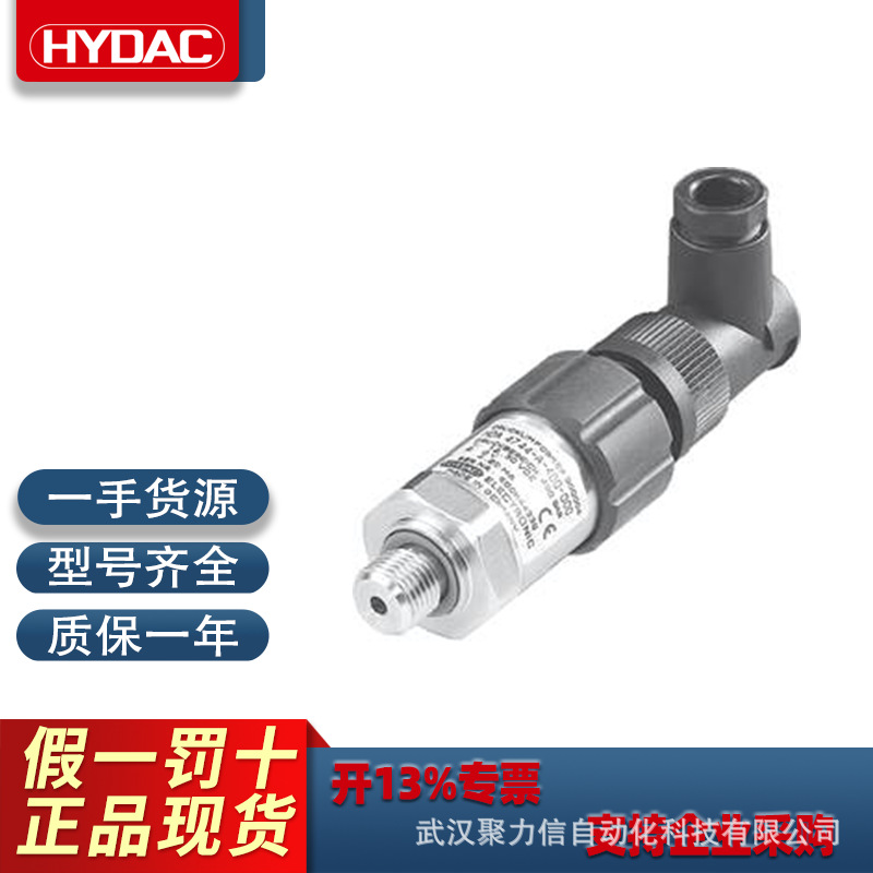 贺德克HYDAC HDA4444-A-060-000压力传感器 流体控制器 原装现货