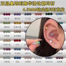 4mm正品奥地利施华洛彩色华子耳钉医用钛钢耳骨钉 耳蜗钉耳饰批发