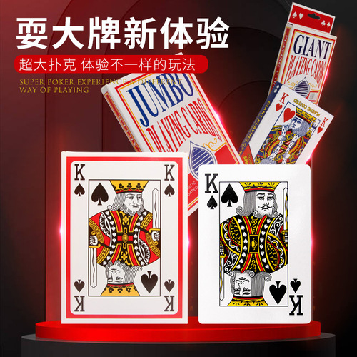 Extra large extra large playing cards large playing cards wedding A4 poker four times six times nine times mini egg-breaking poker