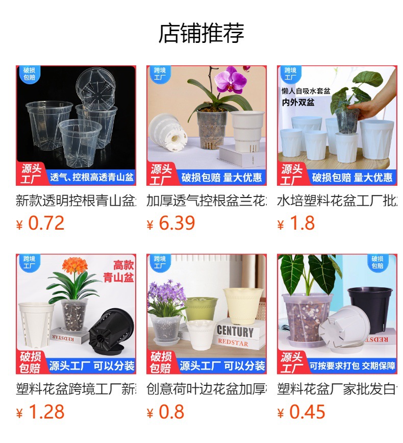 预览状态下无法点击,发布后,可点击跳转到对应的商品页面