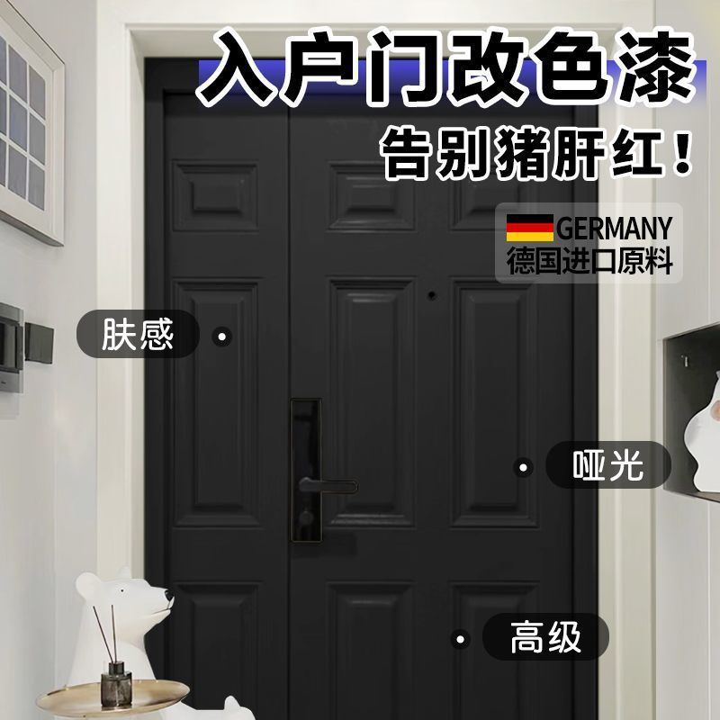 肤感防盗门入户门改色漆翻新改造自喷自刷喷漆旧大门换色油漆