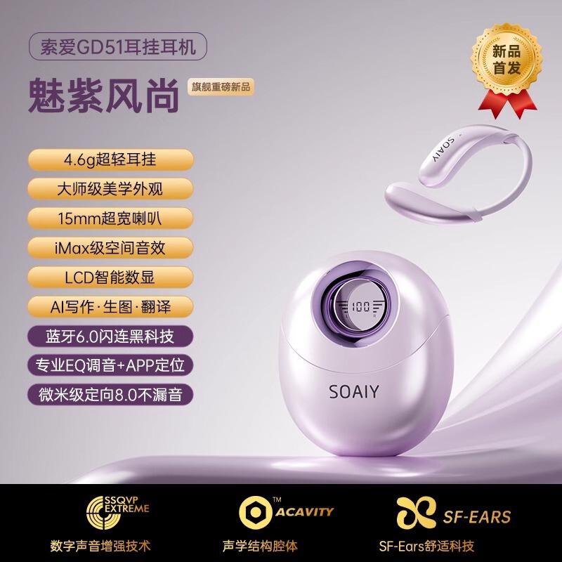 索爱GD51无线蓝牙耳机挂耳式开放式气骨传导不入耳运动听歌新款|undefined