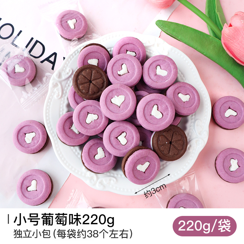 퍼플차오케팡 러브쿠키 220g