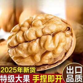 新疆85纸皮核桃5年阿克苏薄皮核桃孕妇零食特产生核桃新鲜