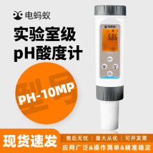 �ΛρPH-10MP��ƽ��늘O��yʽpH�yԇ�P��������Ƥ��Ùz�y�P