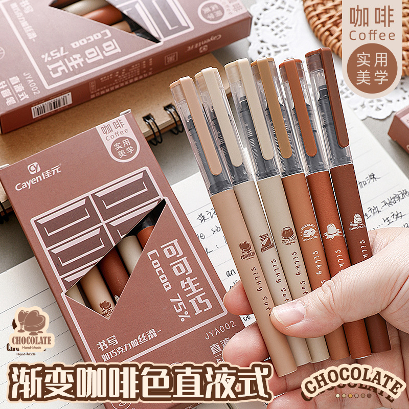 咖啡色直液式走珠笔速干中性笔圆珠笔学生考试专用替换墨囊