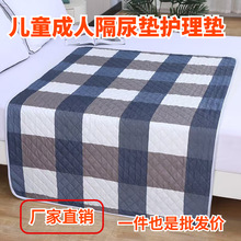隔尿垫防水可洗老人护理垫成人经期垫学生宿舍月经垫防侧漏垫大号
