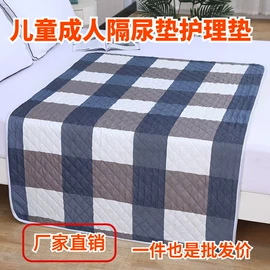 隔尿用品;尿布;抱被抱毯