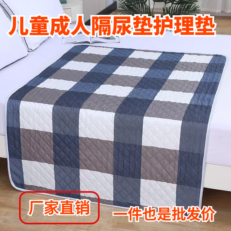Diaphragm Pad Waterproof Washable Elderly Care Pad Adult Menstrual Pad Student Dormitory Menstrual Pad Anti-Side Leakage Pad Large Size Diaphragm Pad Waterproof Washable Elderly Care Pad Adult Menstrual Pad Student Dormitory Menstrual Pad Anti-Side Leakage Pad Large Size