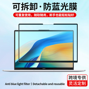 �ɲ�ж���{��Ĥ�m���A��Pӛ��matebook��ĻĤ���N���Pʽĥɰ�NĤ