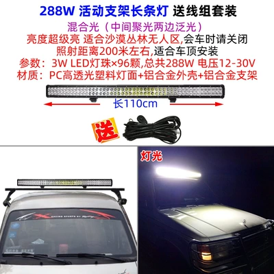 Roof rack bracket light claw — Roof rack - 288w-movable-stand-bar-light-comes-with-cable-set-no-need-to-drill-holes