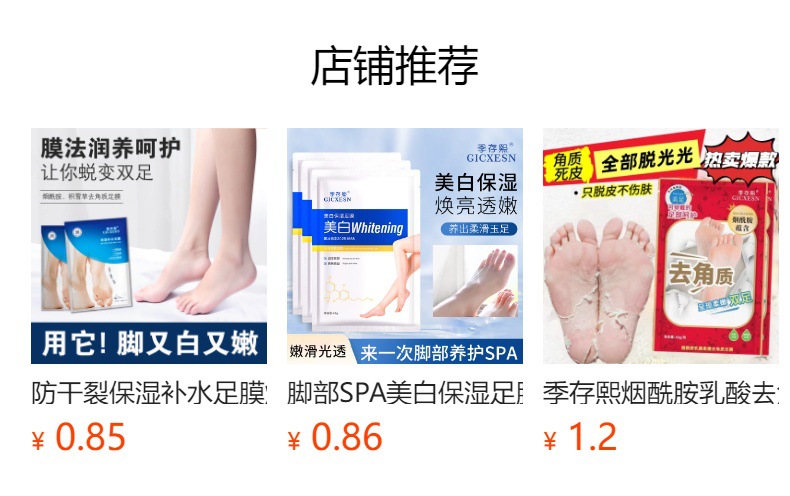 预览状态下无法点击,发布后,可点击跳转到对应的商品页面