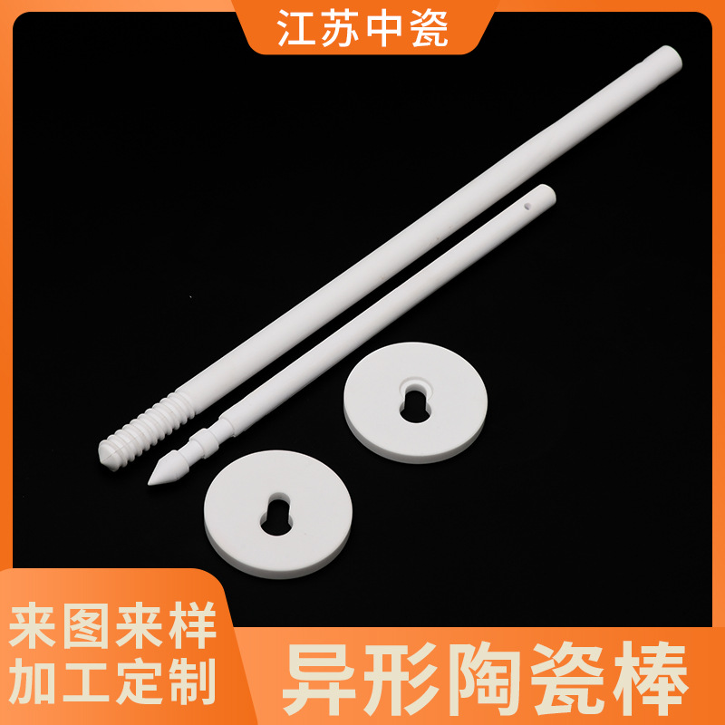 异形陶瓷棒 工业氧化铝95瓷 螺纹棒 窑炉专用陶瓷棒 耐磨性能优异