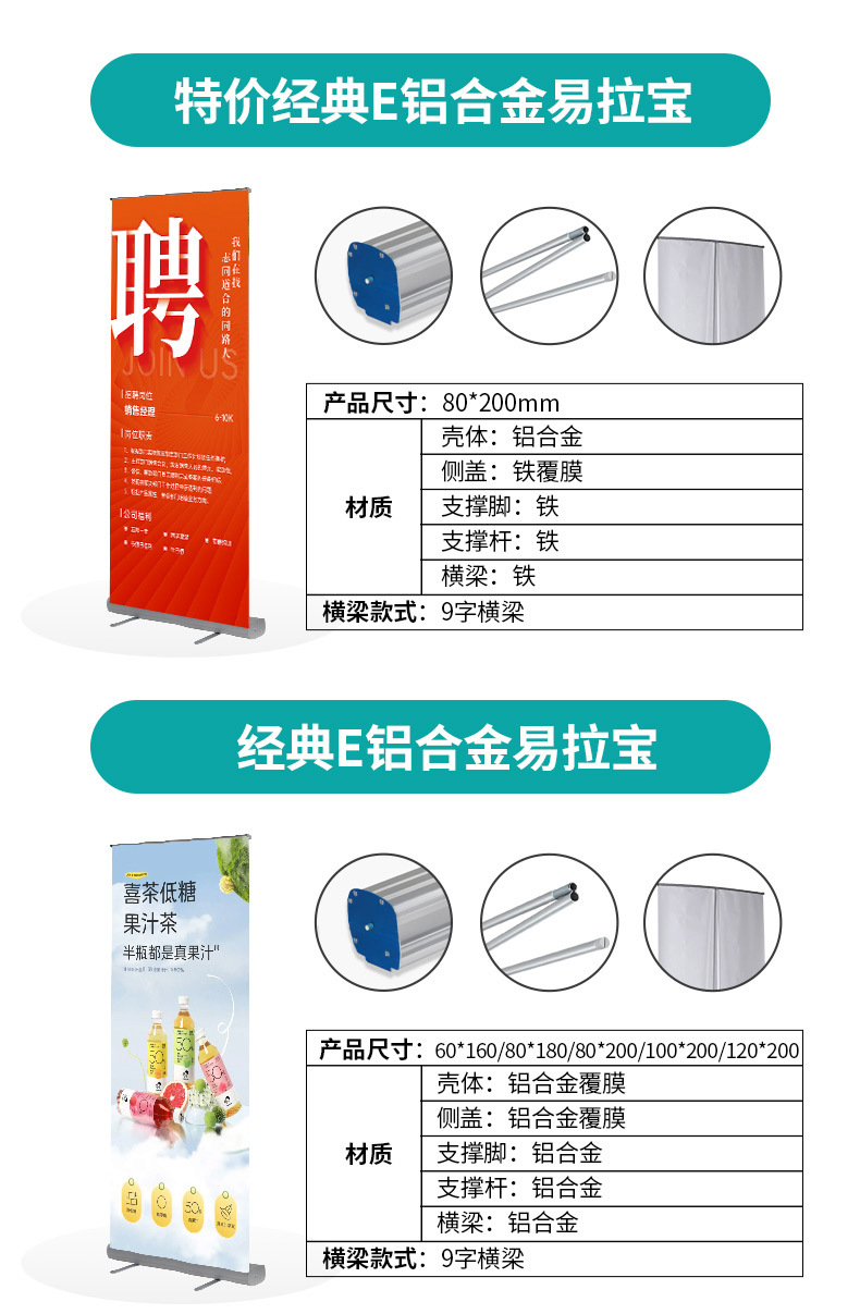 易拉宝定制生日
