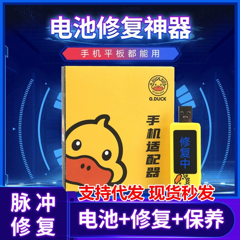Инструмент для ремонта аккумулятора мобильного телефона Обслуживание аккумулятора мобильного телефона оптом Инструмент для ремонта аккумулятора мобильного телефона