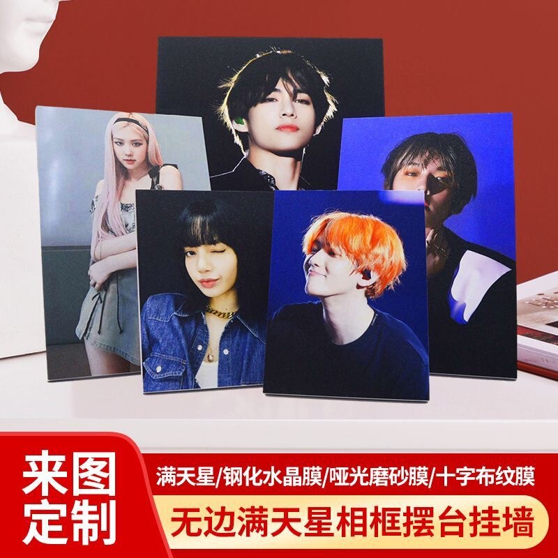 Factory Direct Sales of Customized Star-Themed Table Displays, Personalized with Photos of Celebrities and Idols, Mirror-Like Fine Glitter Photo Frames for Wall Hanging