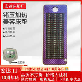 玉石加热美容床垫锗石砭石光子光波垫振动按摩汗蒸发热按摩床垫