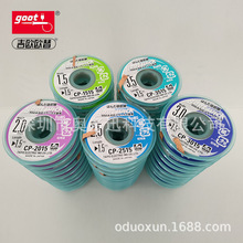 ���������ձ�goot������CP-1515/CP-2015/CP-3015/CP-2515/CP-351