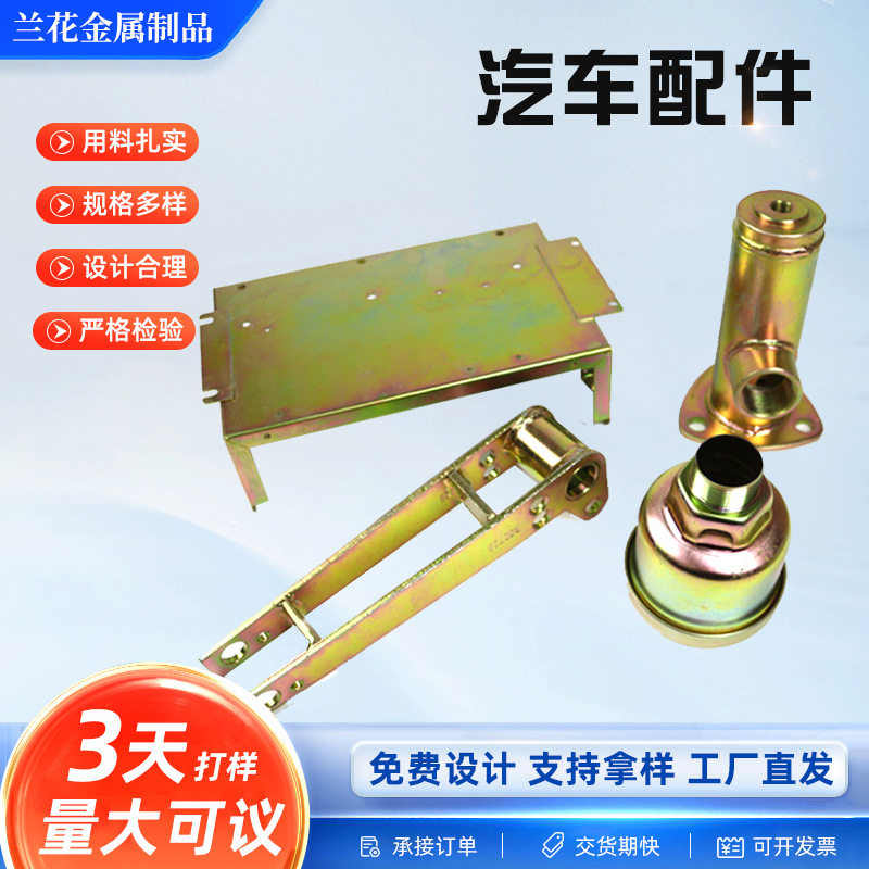 供应加工异型五金拉伸件冲压折弯切割冲压件汽车配件精密件