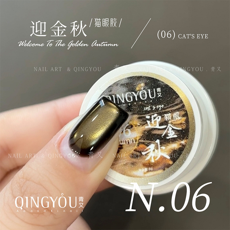 2025新款秋冬猫眼胶显白裸色细腻丝绸美拉德棕咖色晶石猫眼胶批发|undefined