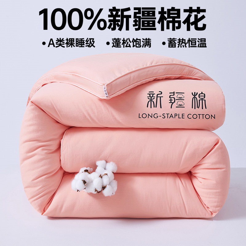 A clase 100% Xinjiang edredón de algodón espeso edredón de invierno edredón de algodón puro dormitorio de estudiantes edredón de primavera y otoño edredón cálido núcleo