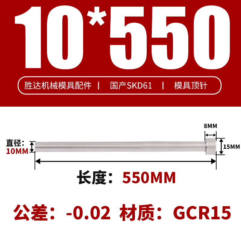 10*550 접시 머리 15*8