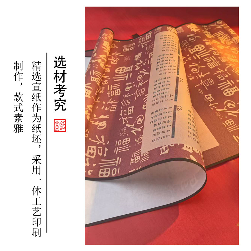 Calendar, scroll, 2026 years