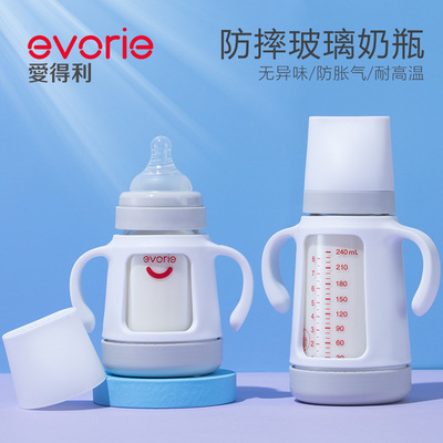 愛得利玻璃奶瓶寬口徑帶防摔保護套加厚新款玻璃防摔奶瓶