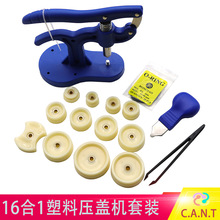 压手表表镜玻璃工具压盖机 表后盖底盖压表器压盖器 修表工具跨境