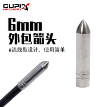 6mm外包箭头弓箭射箭器材合金外包箭铁箭头6毫米箭杆厂家直供