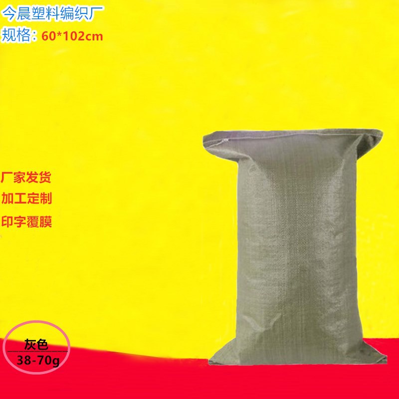 临沂编织袋批发 灰色60*102cm 内膜覆膜双层防氺袋物流快递装包袋