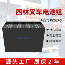 ƽ늄Ӳ܇\܇ƿ3PZS 48V240AHU늳ؽM