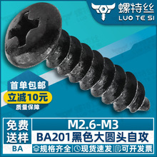 201���P䓺�ɫʮ�ִ�A�^�Թ�BA�ݽz�����Թ�ľ��������lM2.6/M3