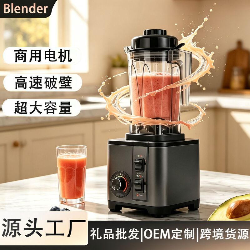 Cross-border high-speed blender, smoothie maker, household kitchen meat grinder, coffee grinder, blender, large-capacity high-speed food processor Cross-border high-speed blender, smoothie maker, household kitchen meat grinder, coffee grinder, blender, large-capacity high-speed food processor