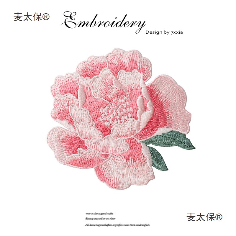 刺绣DIY牡丹花布贴衣服破洞补丁贴旗袍修补装饰服装辅料 手麦太保