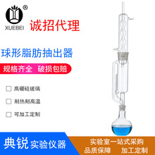 厂价供应球形脂肪抽出器/索氏提取器 100ml/250ml/500ml/1000ml