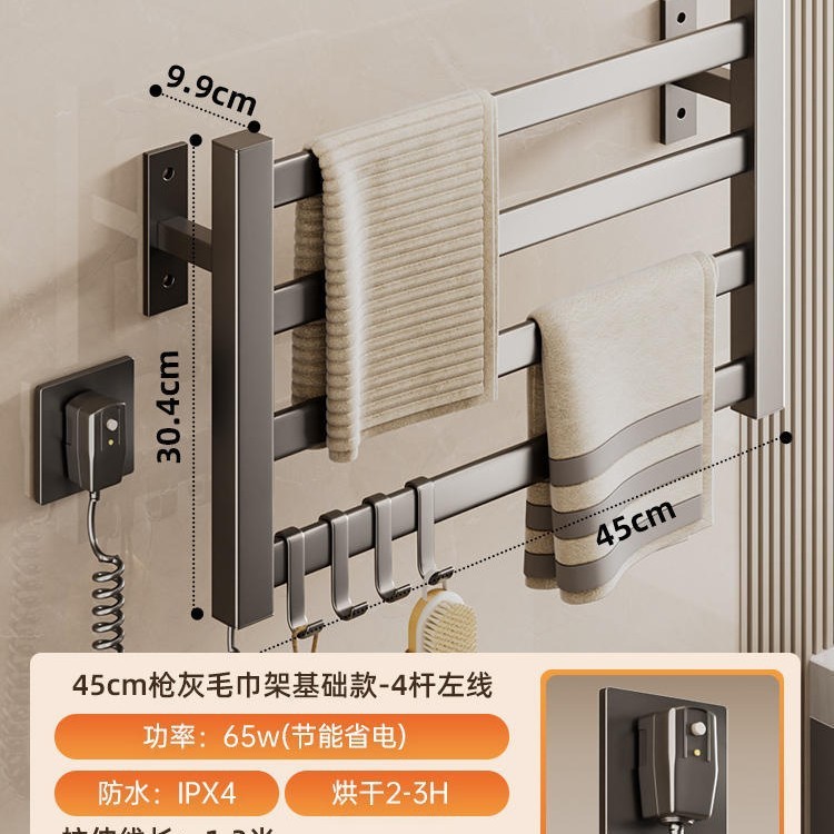 クリームスタイルスマート電気タオルラック加熱浴室トイレ電気家庭用乾燥滅菌バスタオルラック|undefined