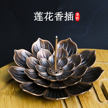 合金莲花香插 莲花多孔线香炉香座室内 茶道点香盘香托葫芦香薰炉