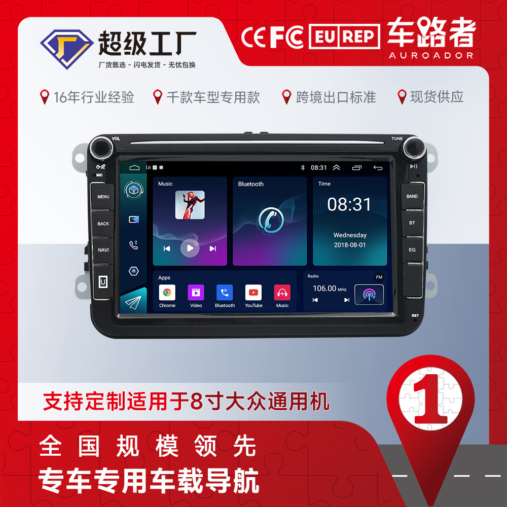 Admite personalización Adecuado para 8 pulgadas Volkswagen Universal Machine Navigation Android Universal Machine Navigation Car GPS Player