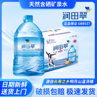 5�䡿�������Ȼ�����VȪˮ���|�����ˮ����ɽ����4.7L*10Ͱ����