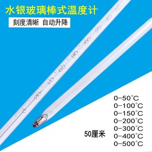 50cm mercury thermometer 0-100-200-300-400-500 ℃ industrial and agricultural mercury thermometer