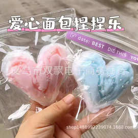 小红书同款粘袋子爱心面包珍珠爱心烂泥感解压发泄捏捏乐玩具