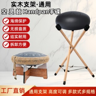���`��֧��ľ��handpan�ֵ�����ͨ�Ì�ľ֧�ܿ��`�ļܘ������