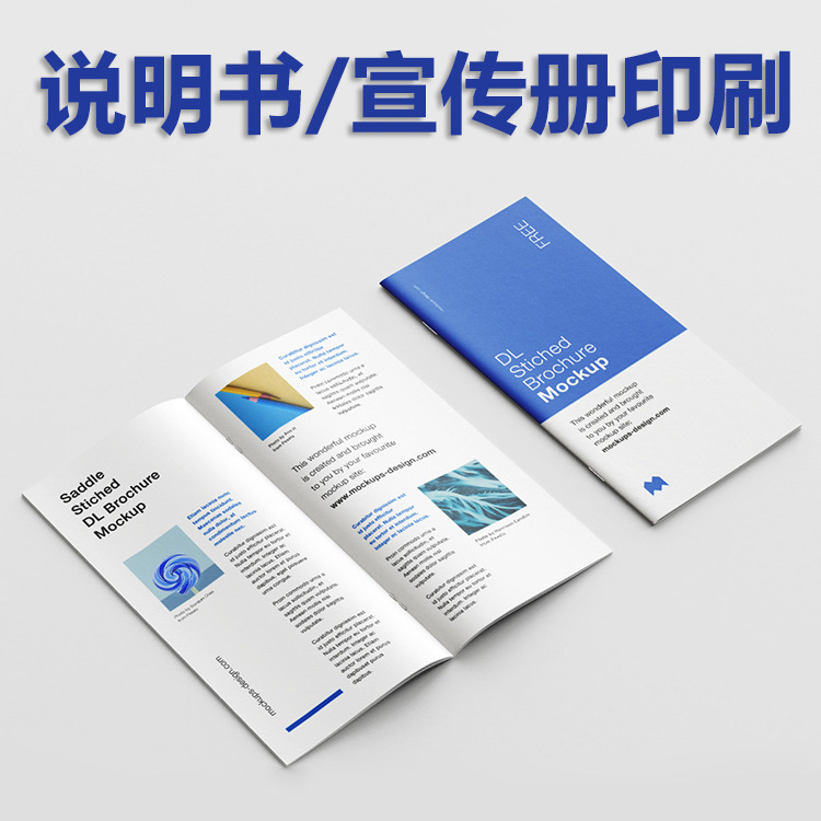 Guangdong Digital Printing Factory Product Manuals Brochures Picture Albums Color Pages Folded Pages Saddle Staple Binding Booklet Printing